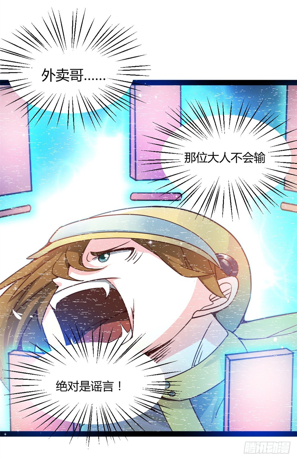 🍼都市修仙传 038得道 第16页