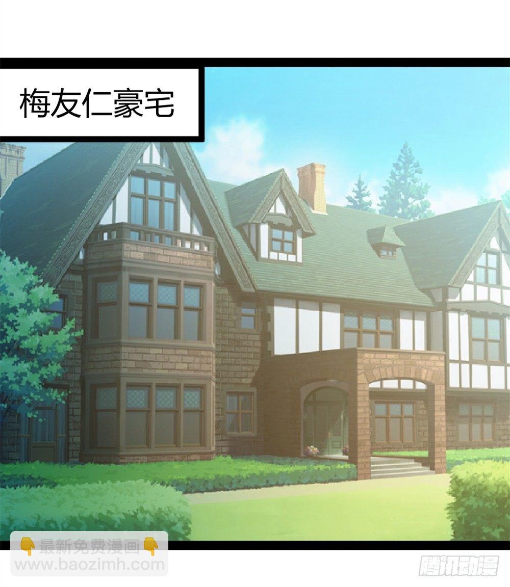 🍼都市修仙传 038得道 第18页