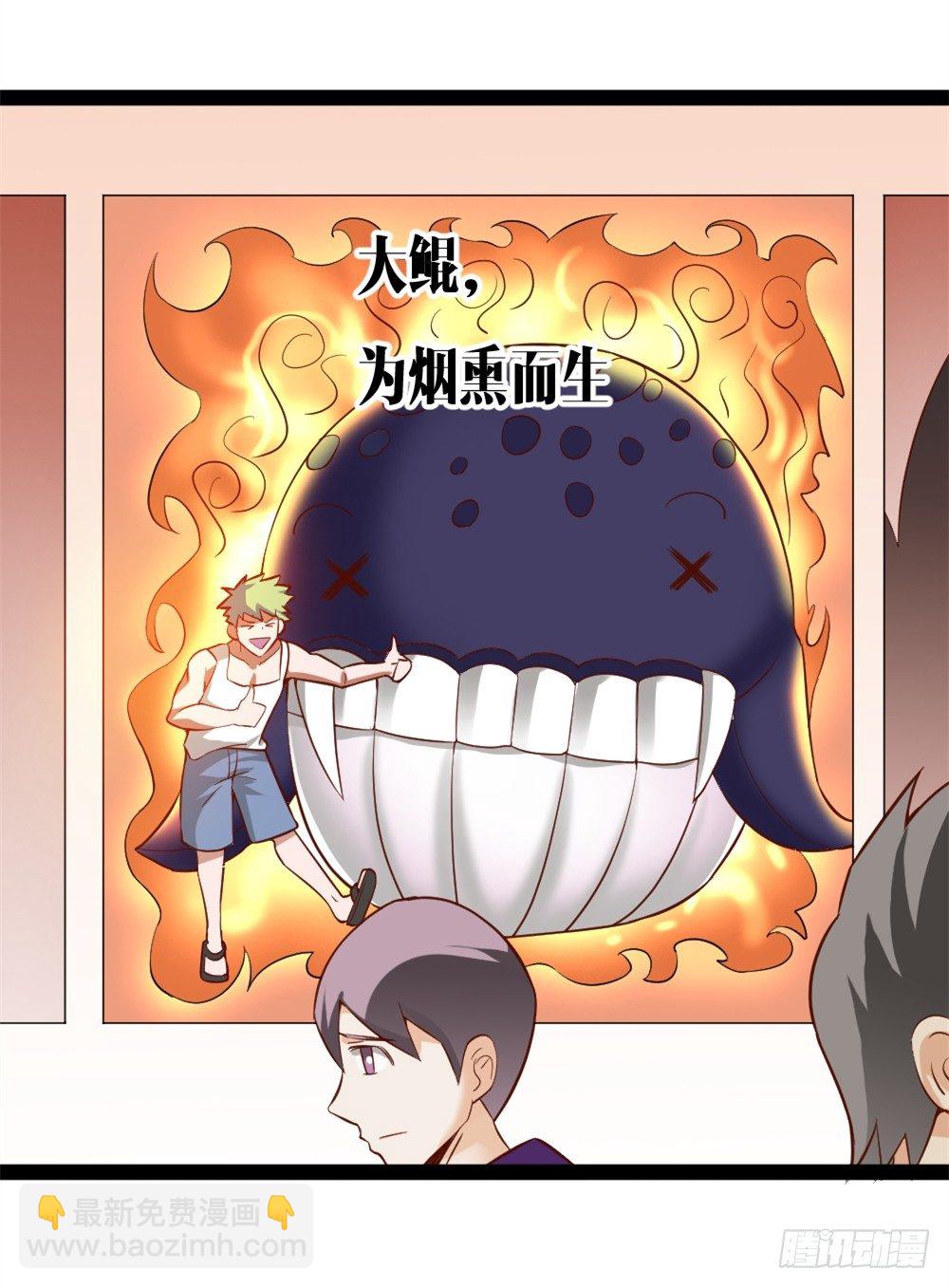 🍼都市修仙传 038得道 第2页