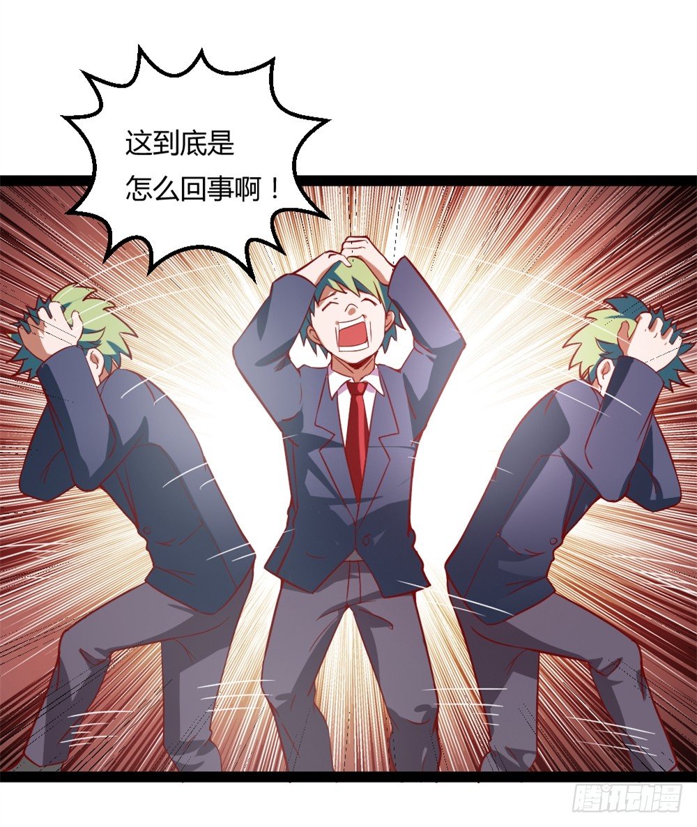 🍼都市修仙传 038得道 第25页