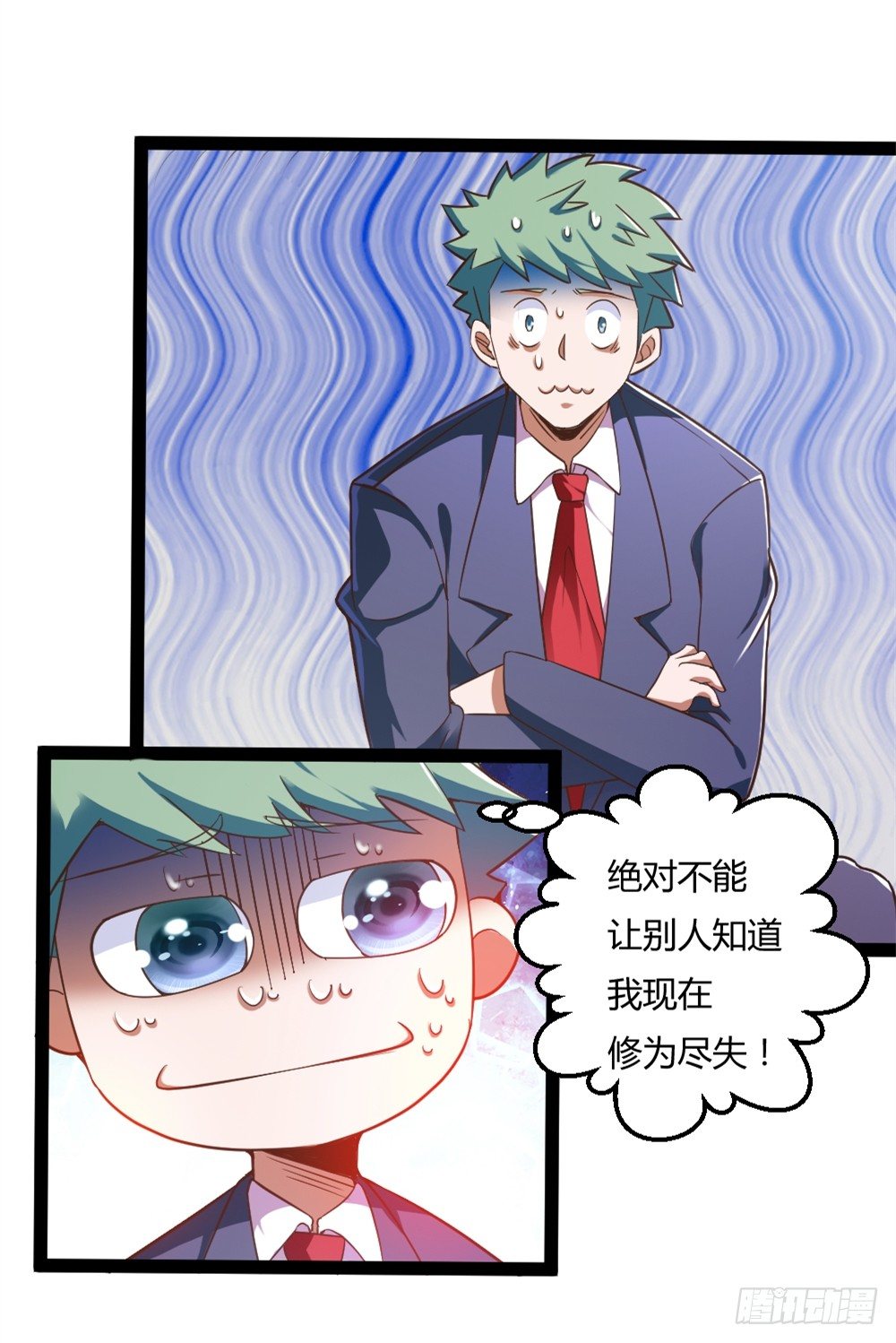 🍼都市修仙传 038得道 第29页