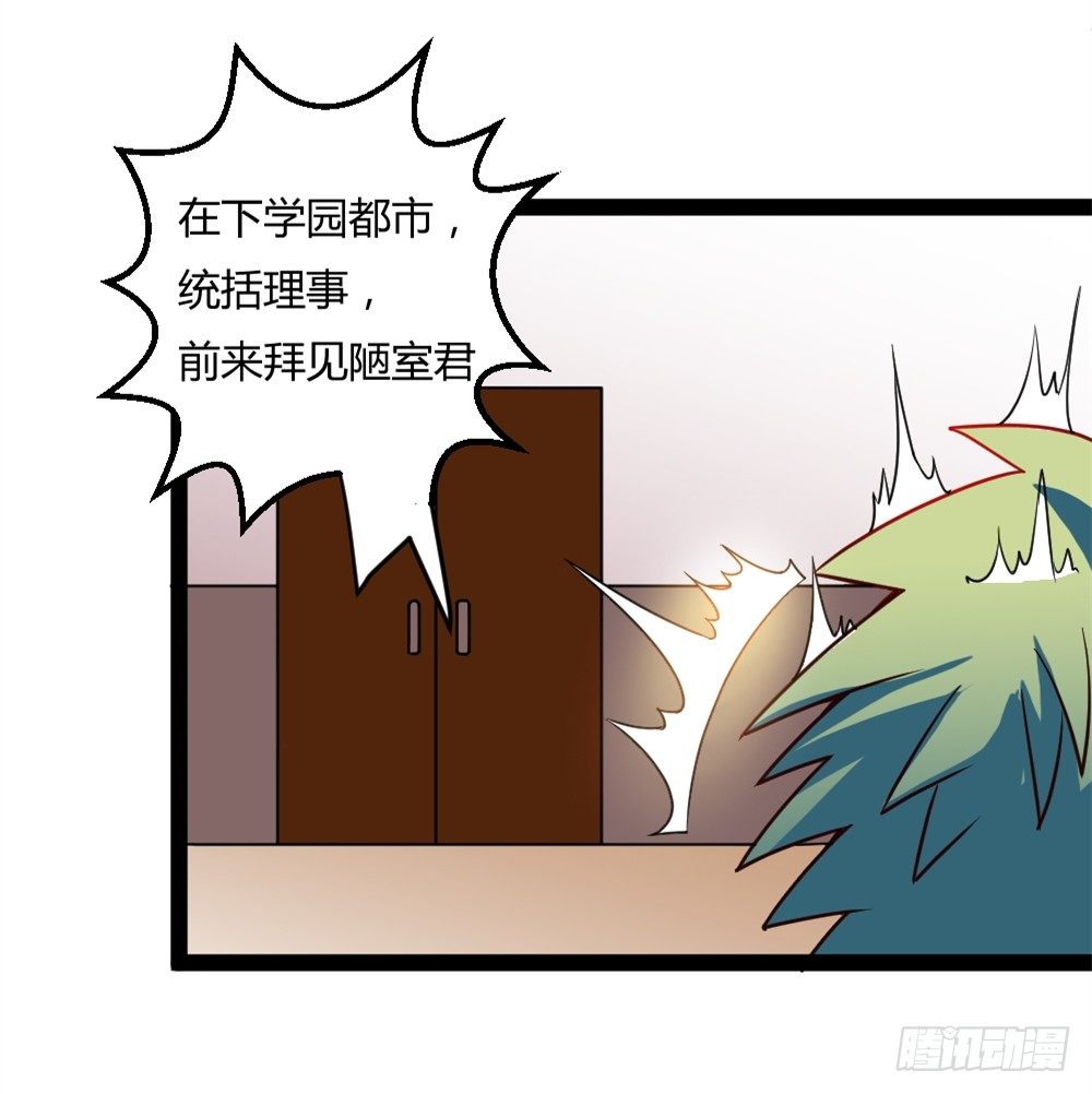 🍼都市修仙传 038得道 第42页