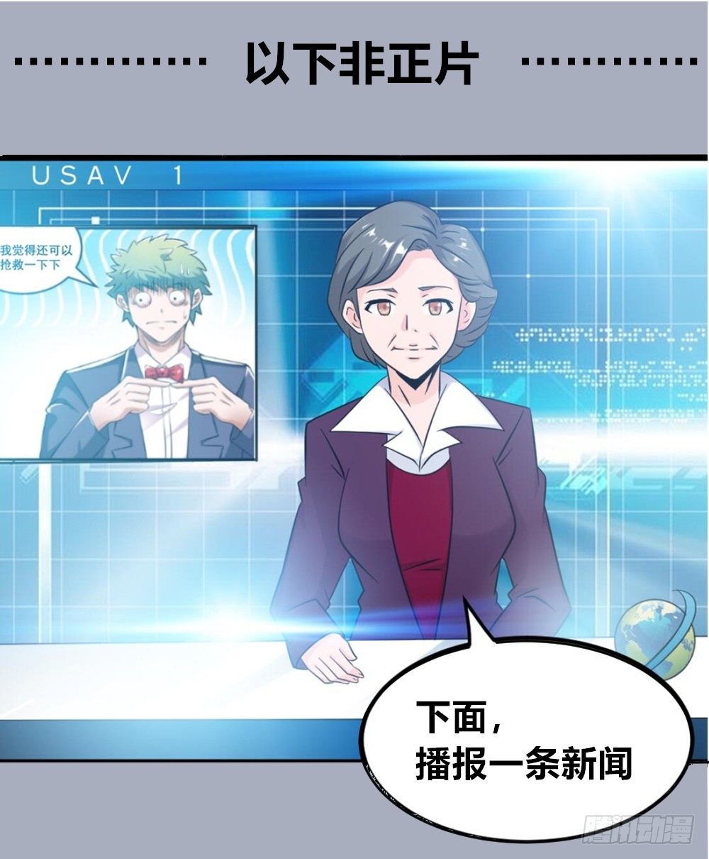🍼都市修仙传 038得道 第44页