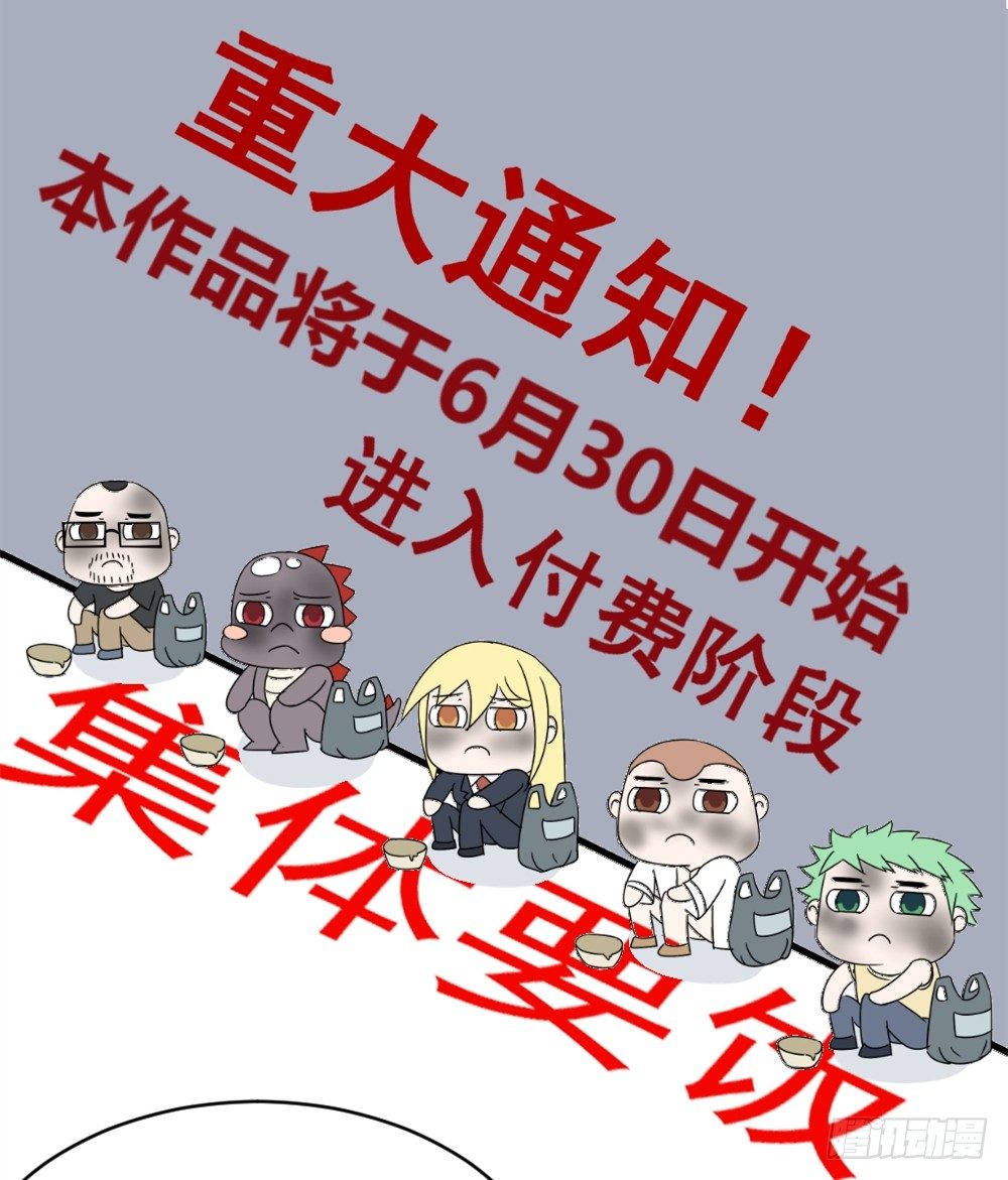 🍼都市修仙传 038得道 第45页