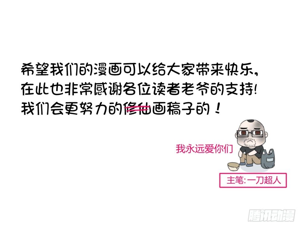 🍼都市修仙传 038得道 第48页