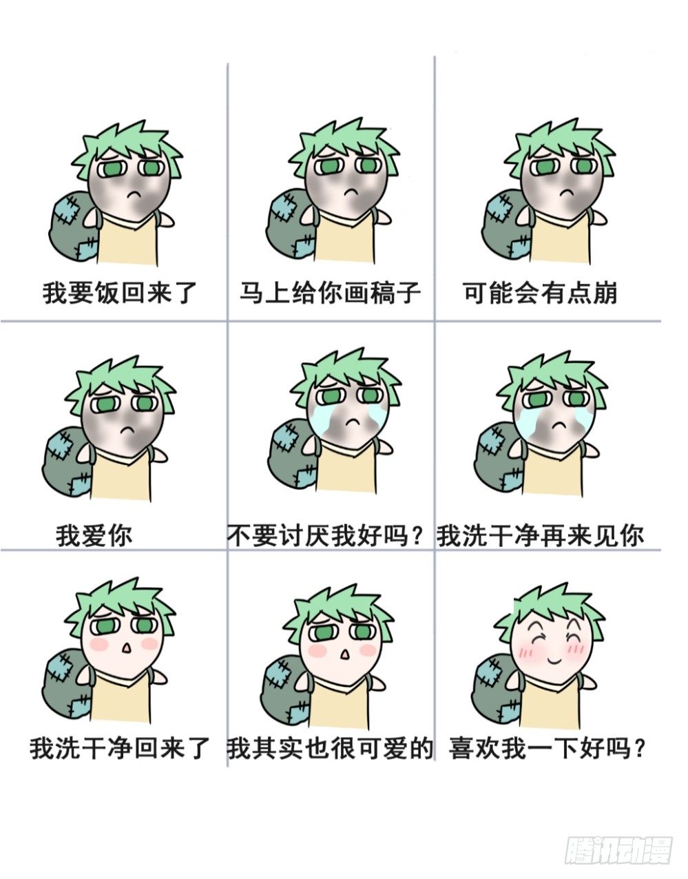 🍼都市修仙传 038得道 第49页