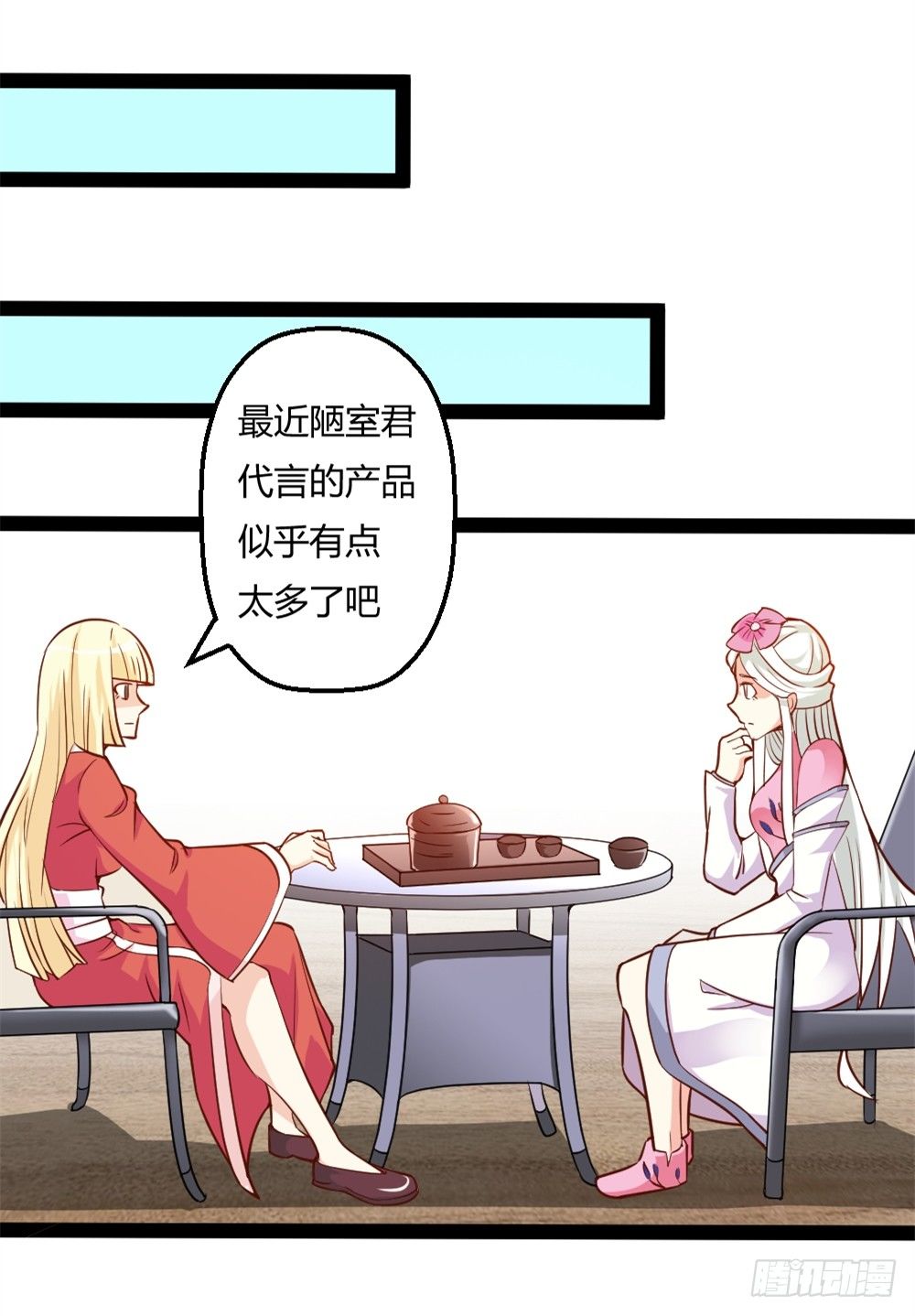 🍼都市修仙传 038得道 第5页