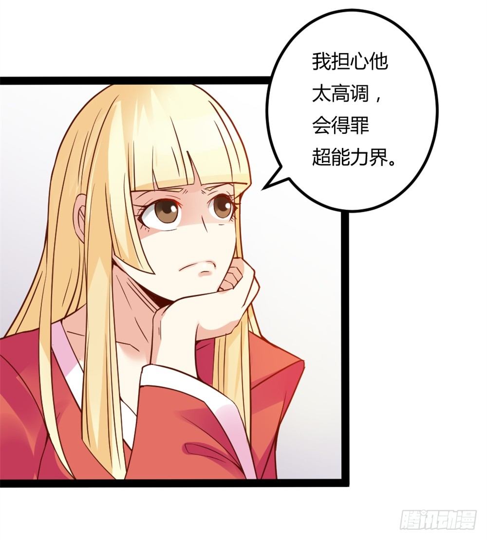 🍼都市修仙传 038得道 第7页