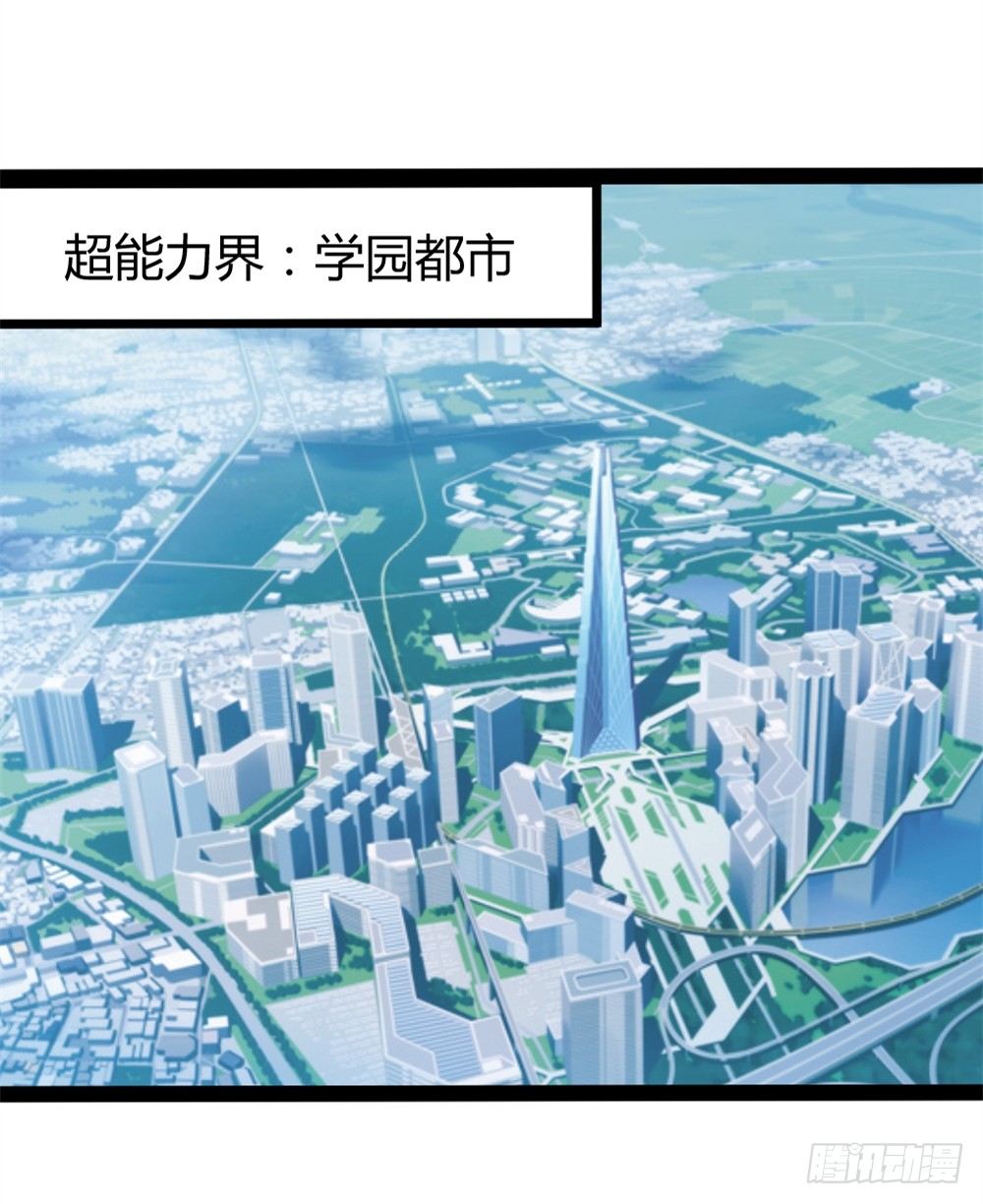 🍼都市修仙传 038得道 第8页