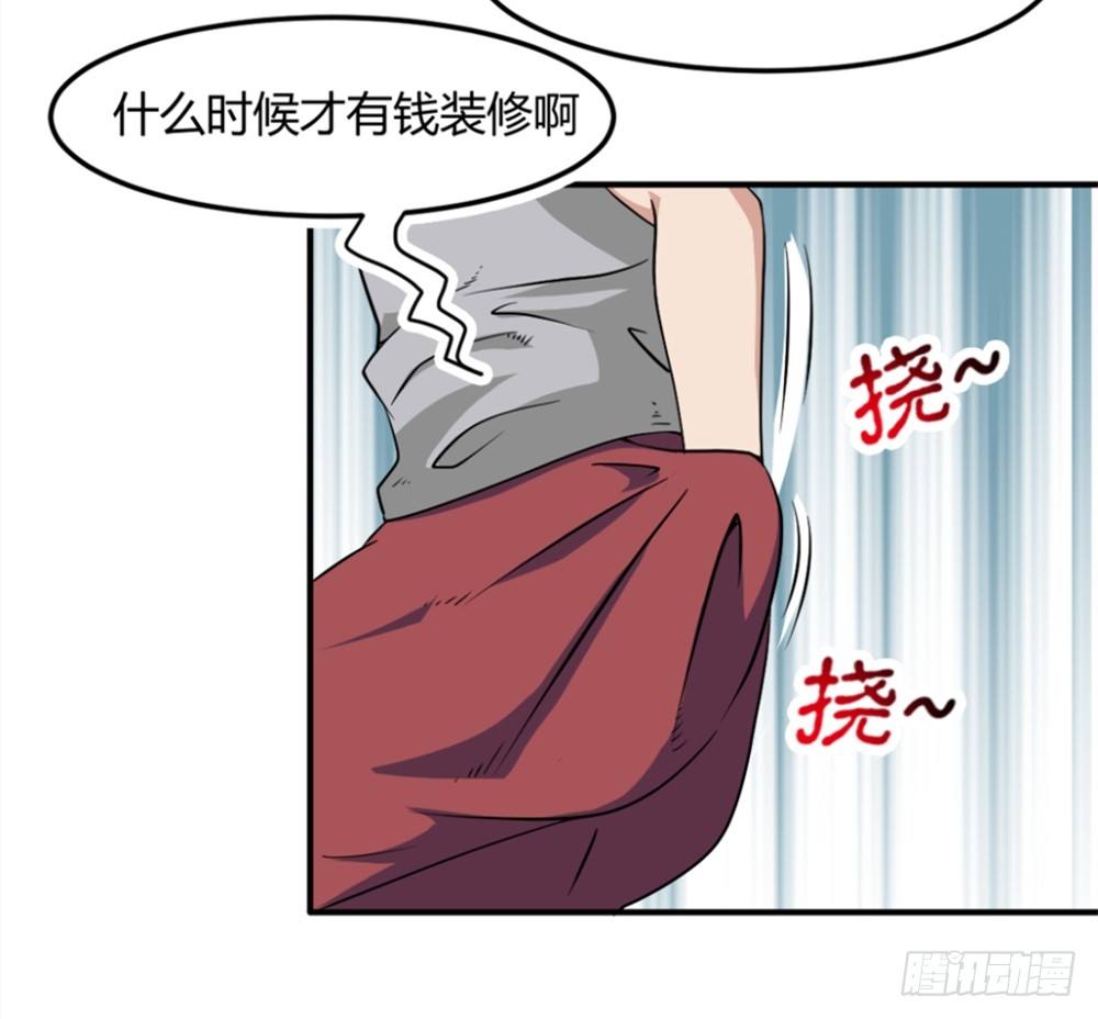 🍼都市修仙传 004暴力不好 第21页