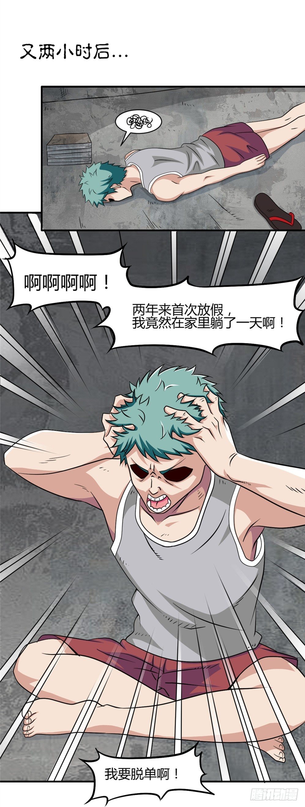🍼都市修仙传 004暴力不好 第25页