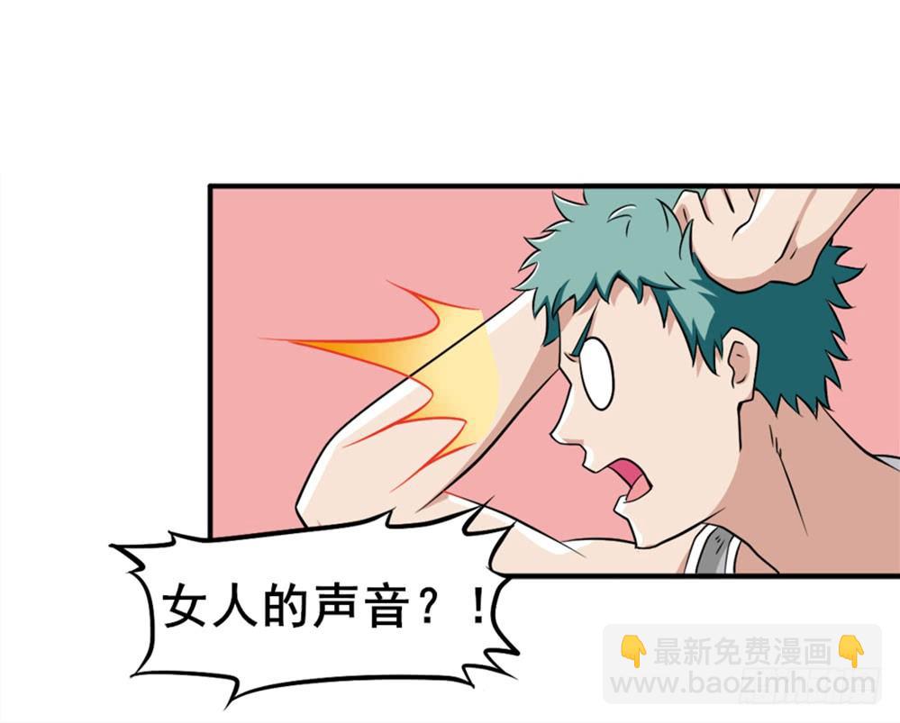 🍼都市修仙传 004暴力不好 第27页