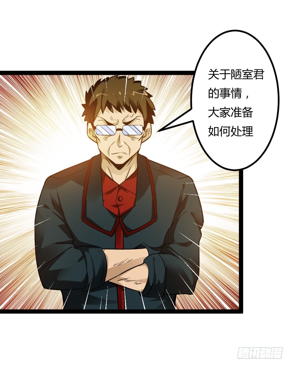 🍼都市修仙传 041妖孽降临 第1页