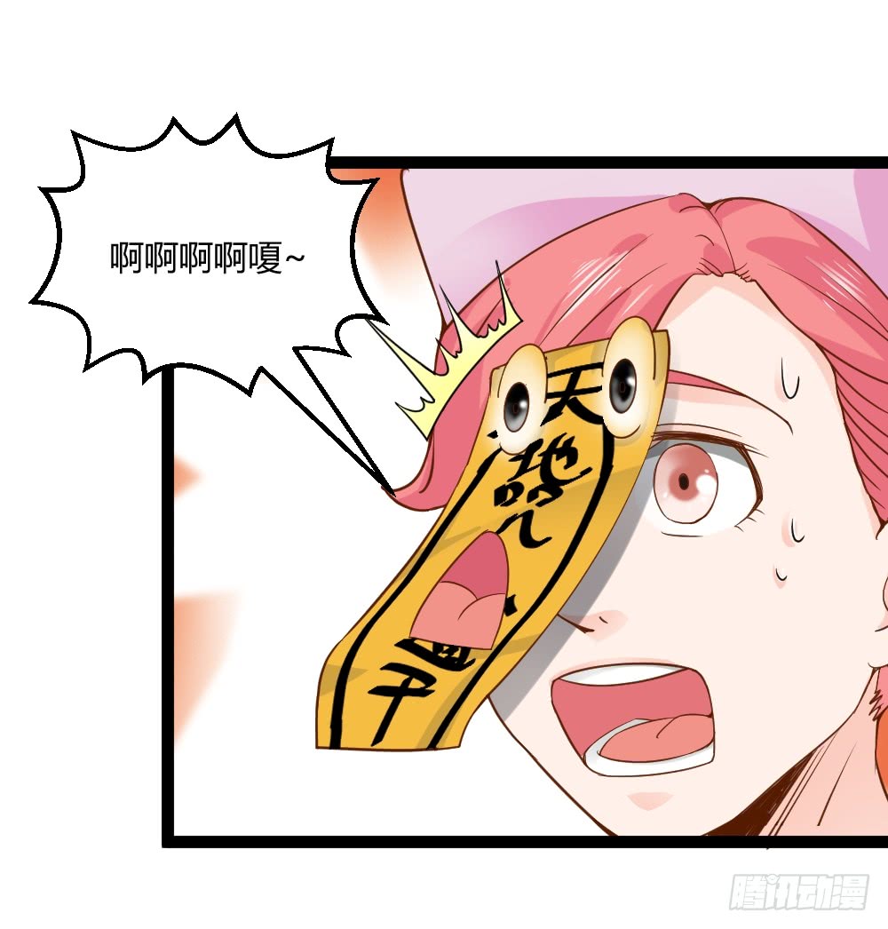 🍼都市修仙传 041妖孽降临 第10页