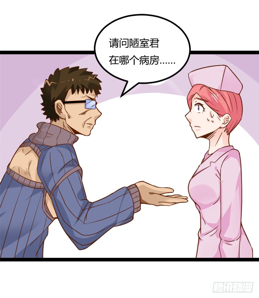 🍼都市修仙传 041妖孽降临 第12页