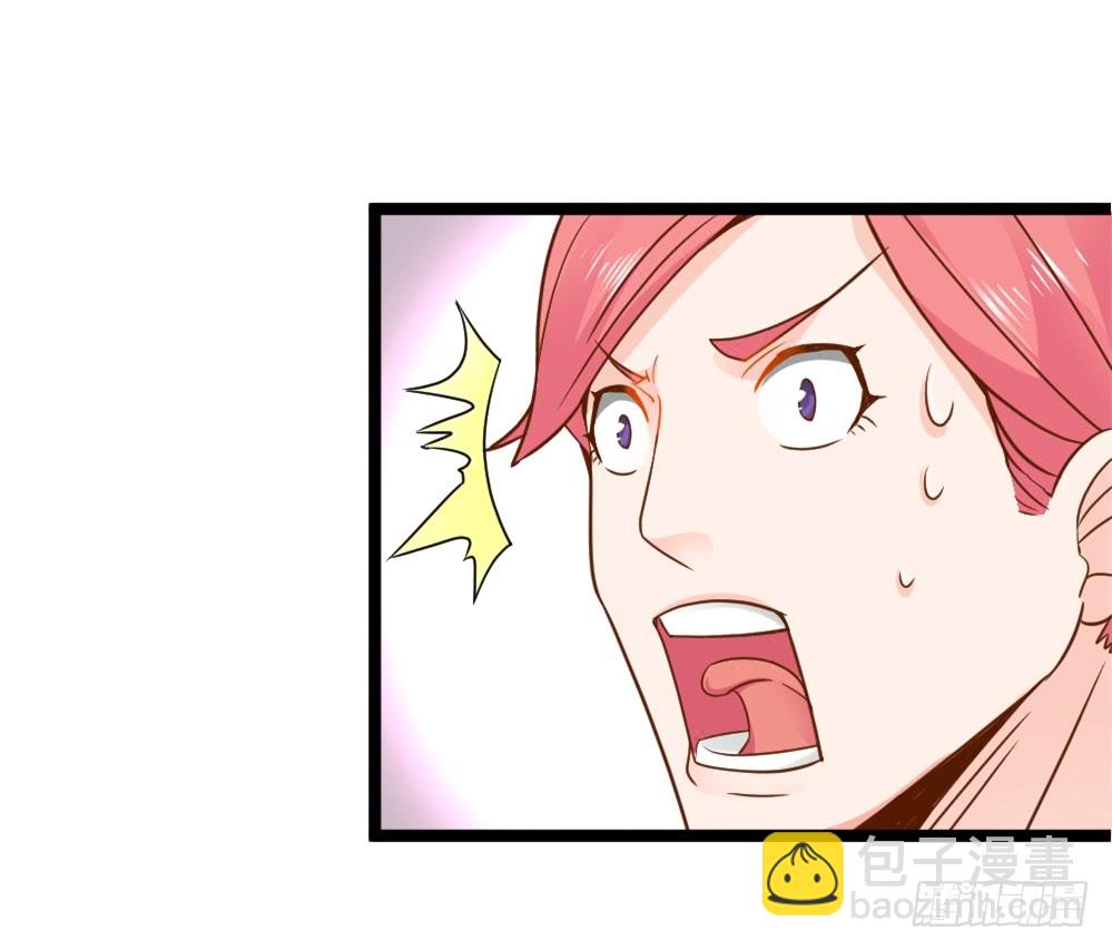 🍼都市修仙传 041妖孽降临 第13页