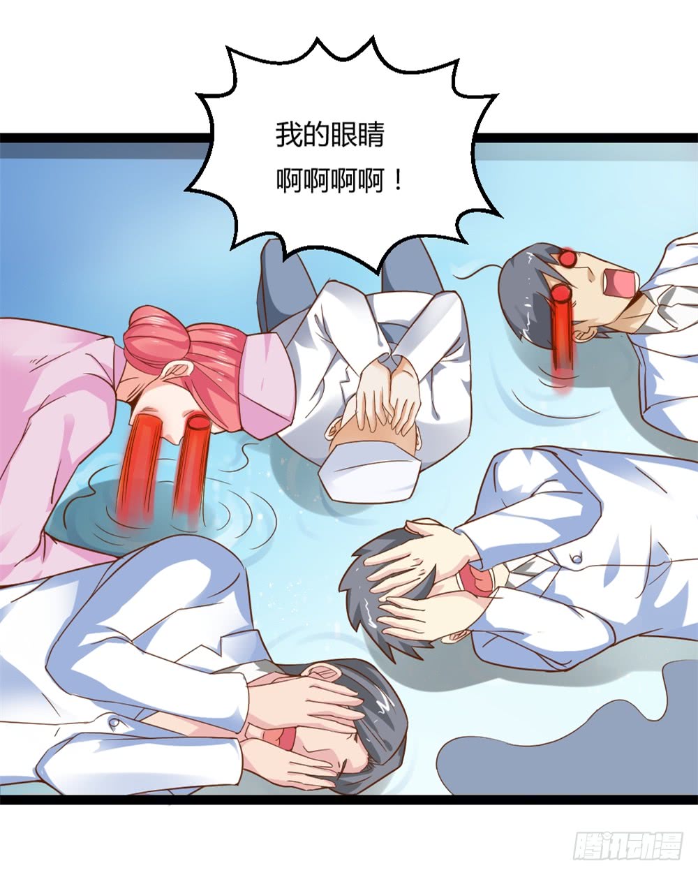 🍼都市修仙传 041妖孽降临 第16页