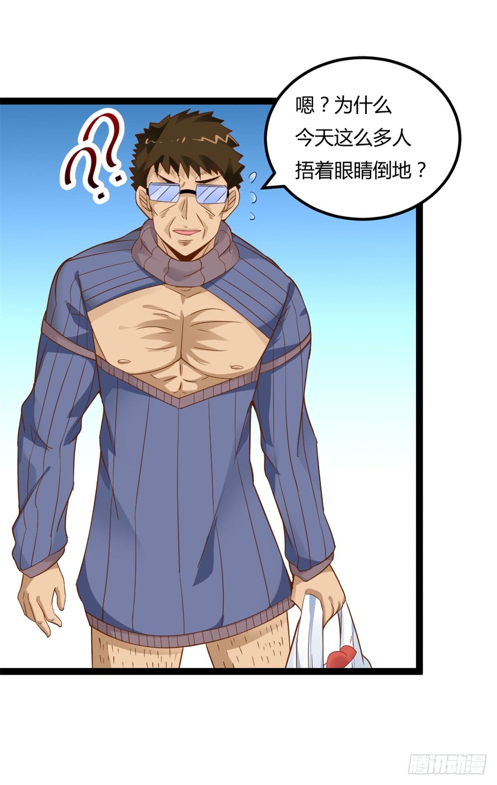 🍼都市修仙传 041妖孽降临 第17页