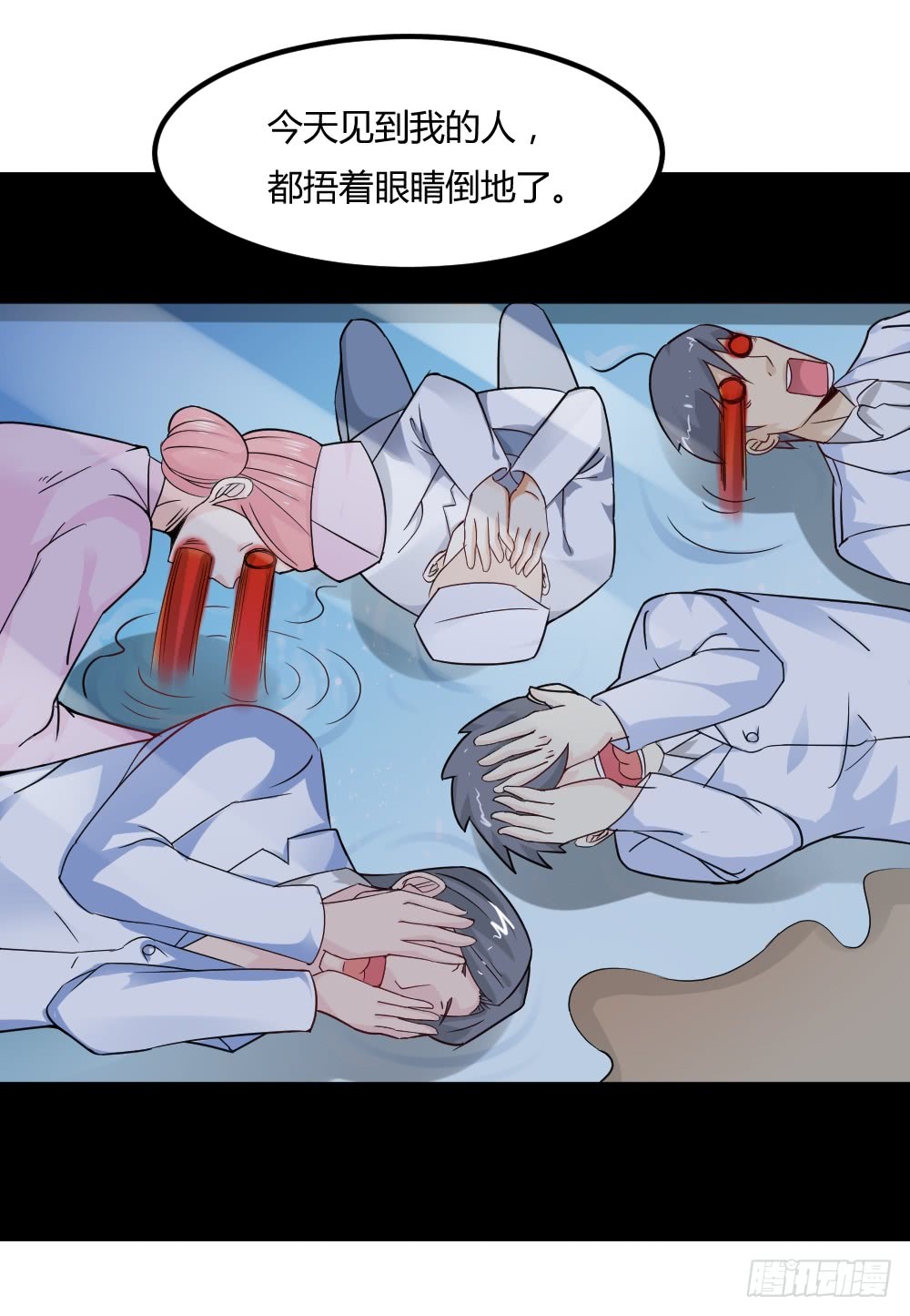 🍼都市修仙传 041妖孽降临 第20页