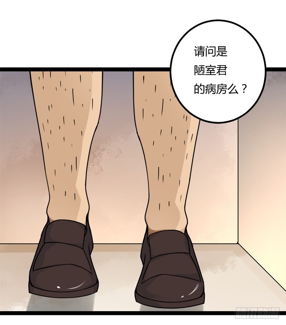 🍼都市修仙传 041妖孽降临 第25页