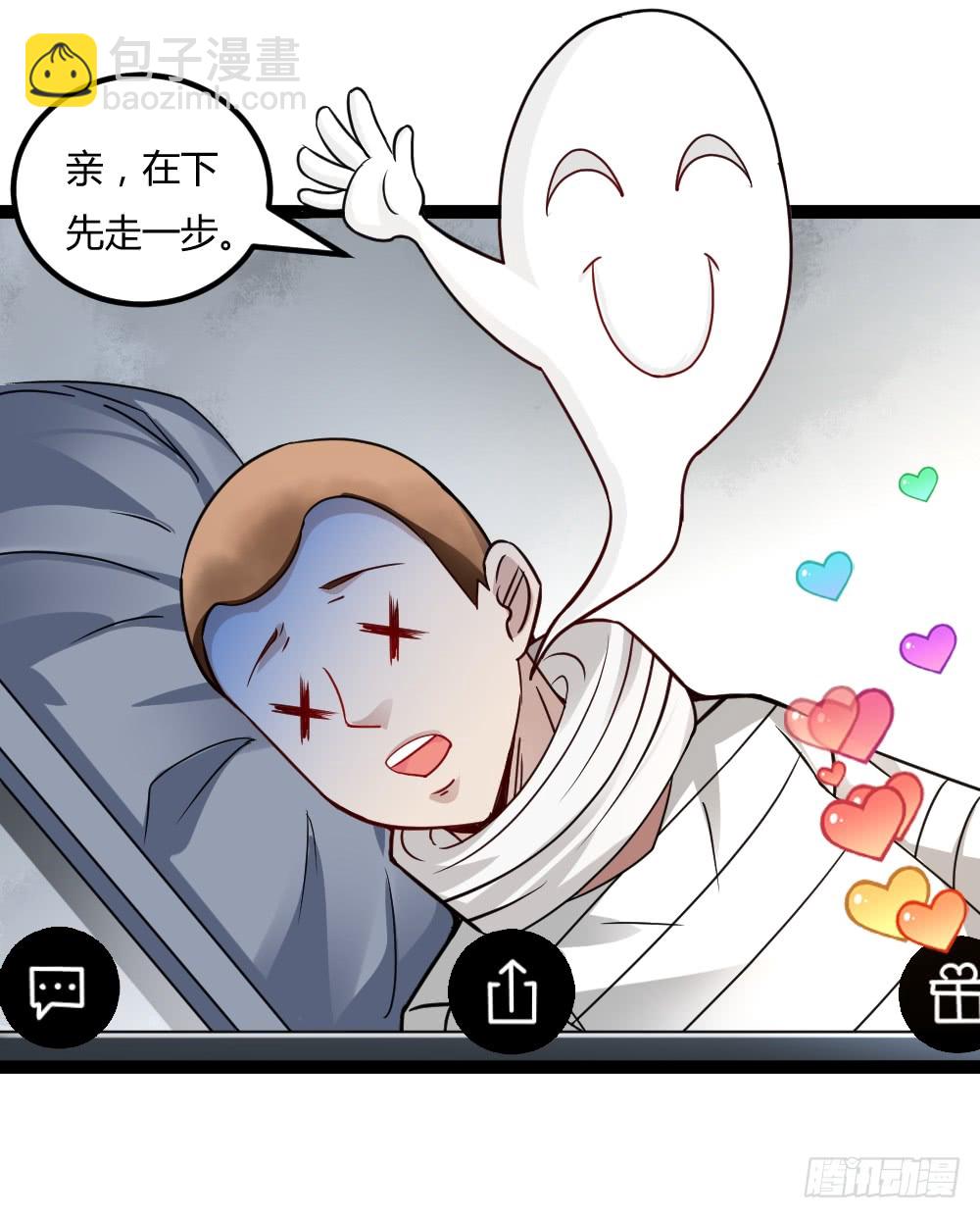 🍼都市修仙传 041妖孽降临 第27页