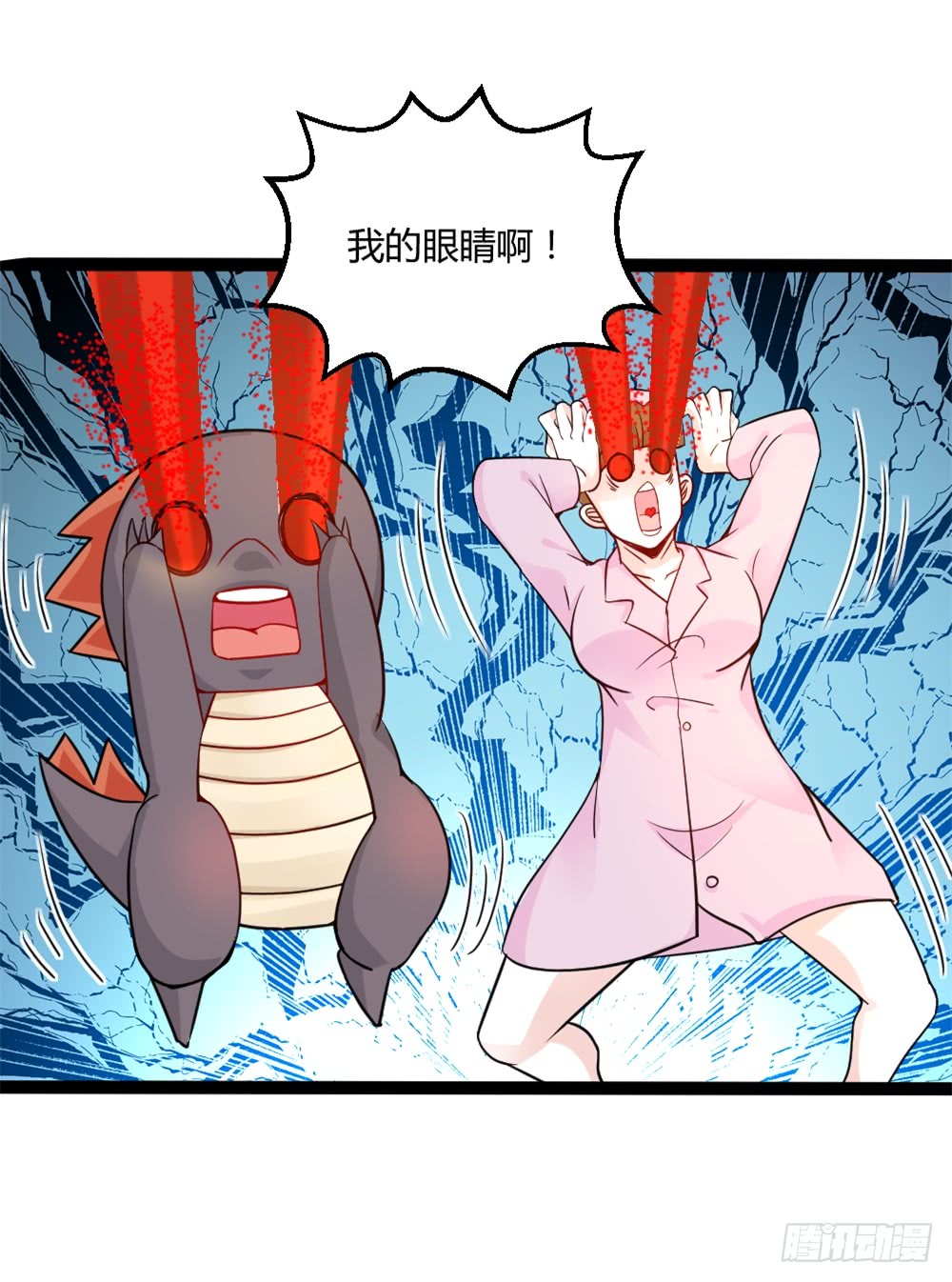 🍼都市修仙传 041妖孽降临 第29页