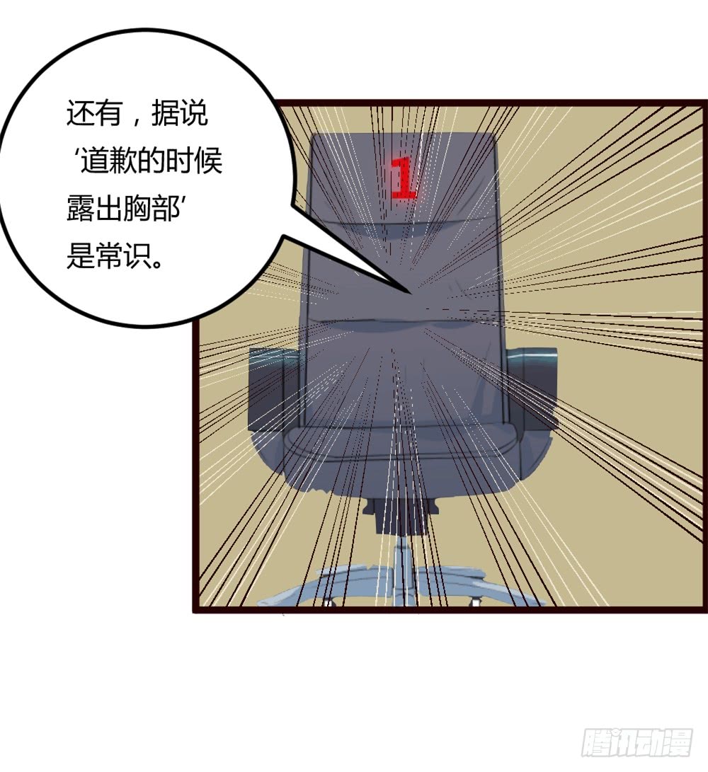 🍼都市修仙传 041妖孽降临 第3页