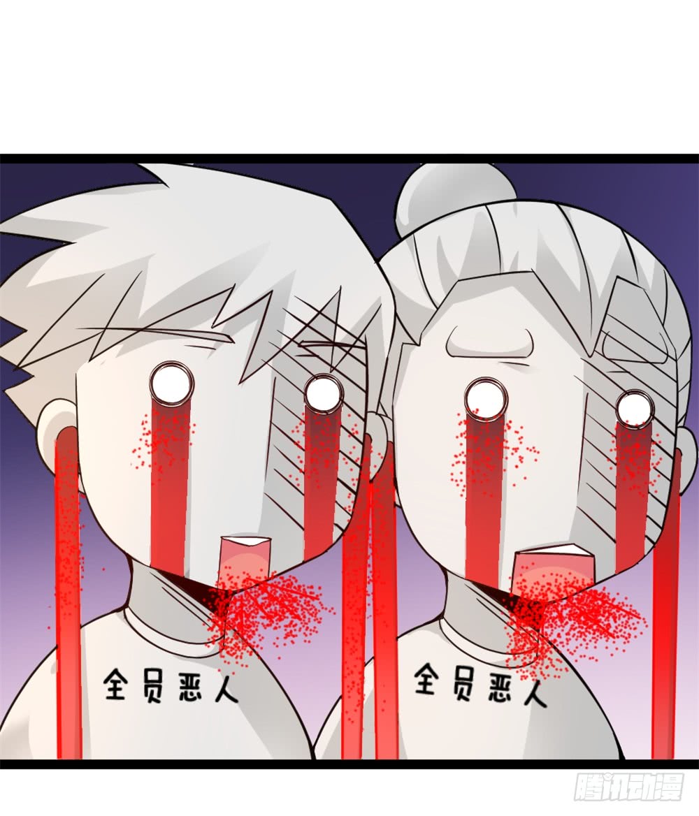 🍼都市修仙传 041妖孽降临 第33页