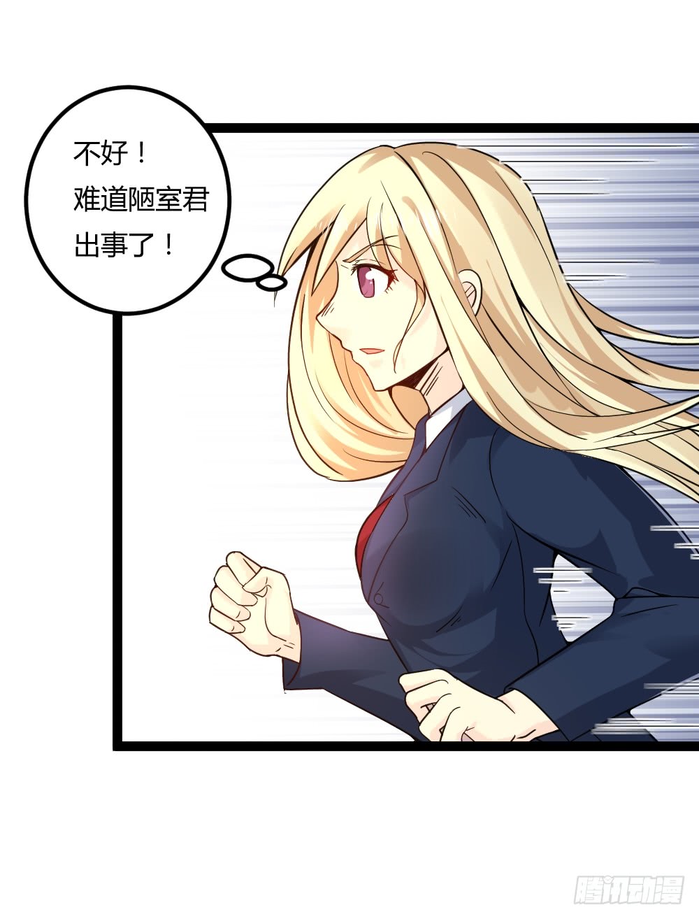 🍼都市修仙传 041妖孽降临 第35页