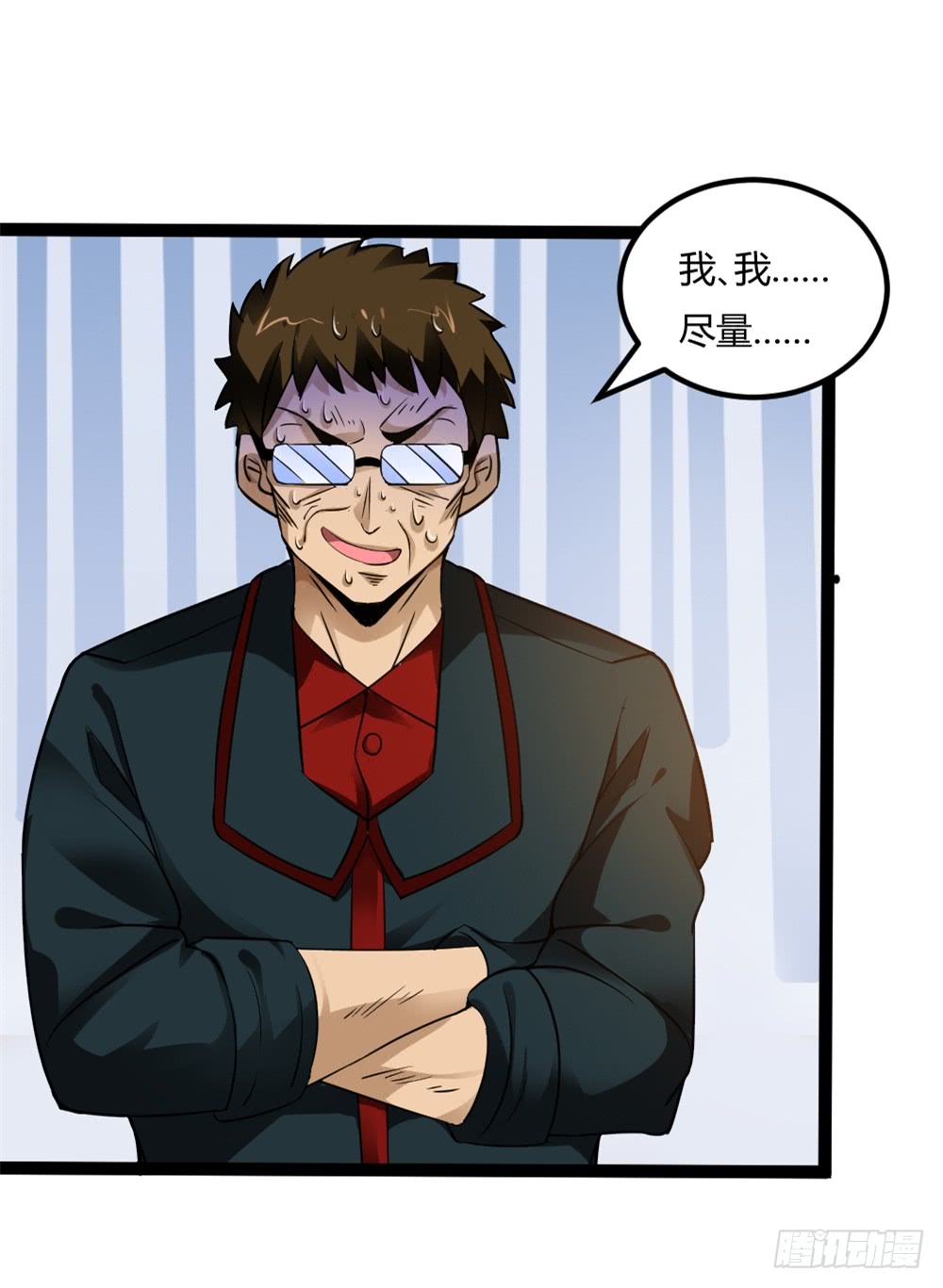 🍼都市修仙传 041妖孽降临 第4页
