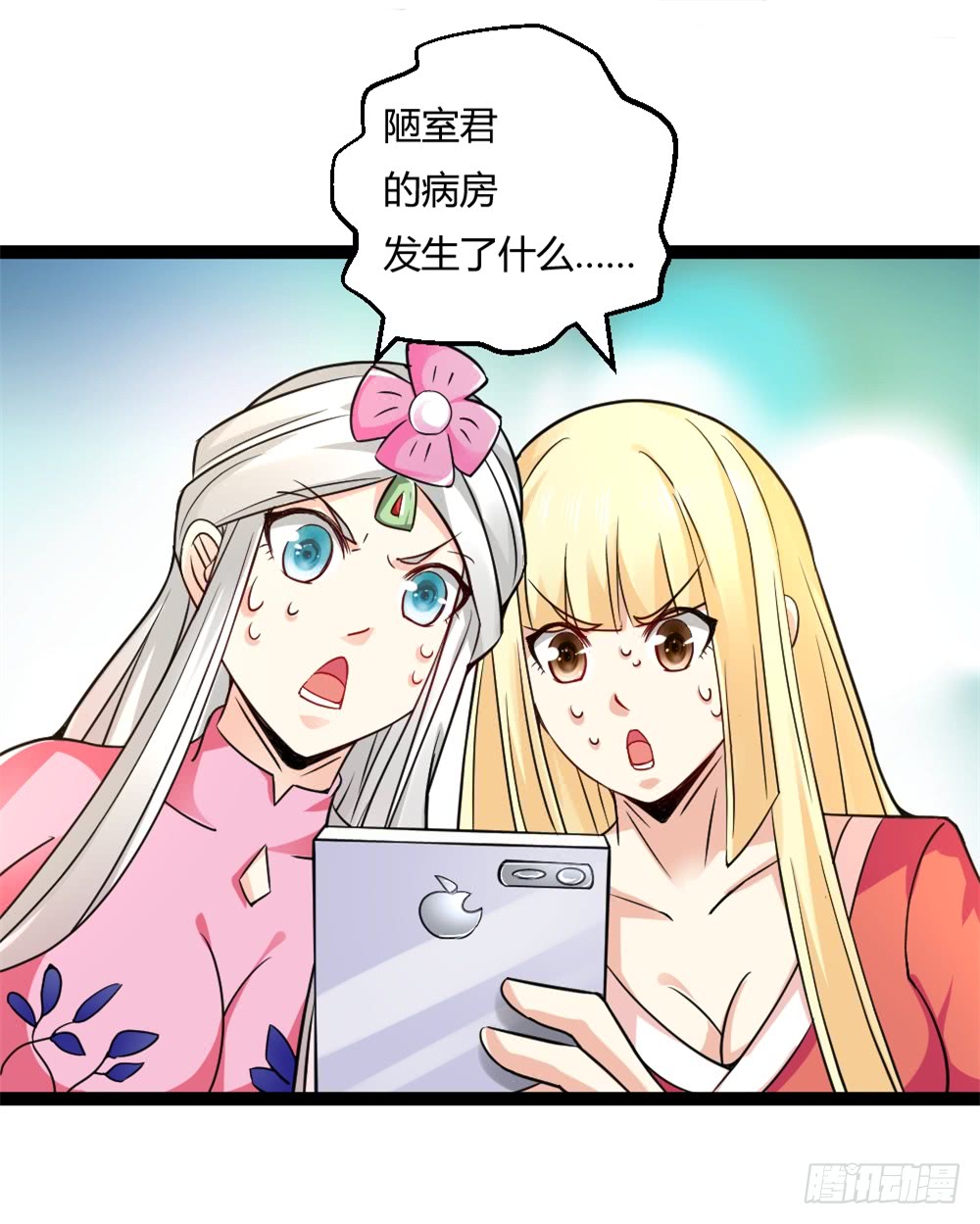 🍼都市修仙传 041妖孽降临 第41页