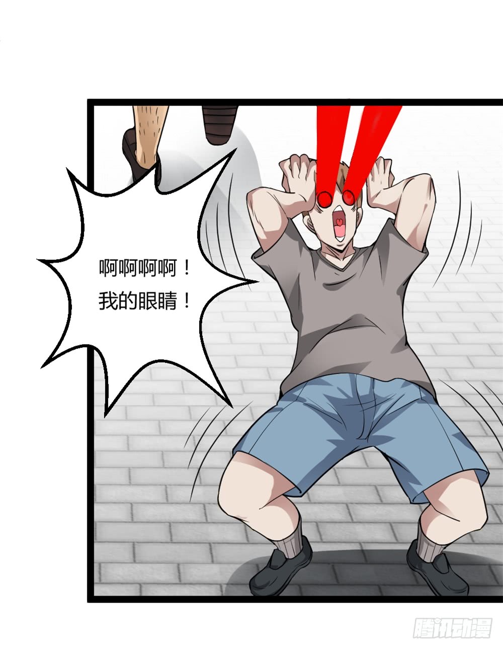 🍼都市修仙传 041妖孽降临 第7页