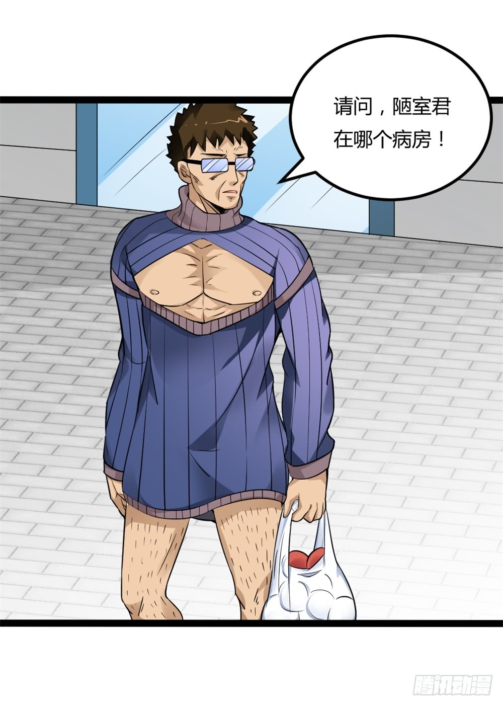 🍼都市修仙传 041妖孽降临 第9页