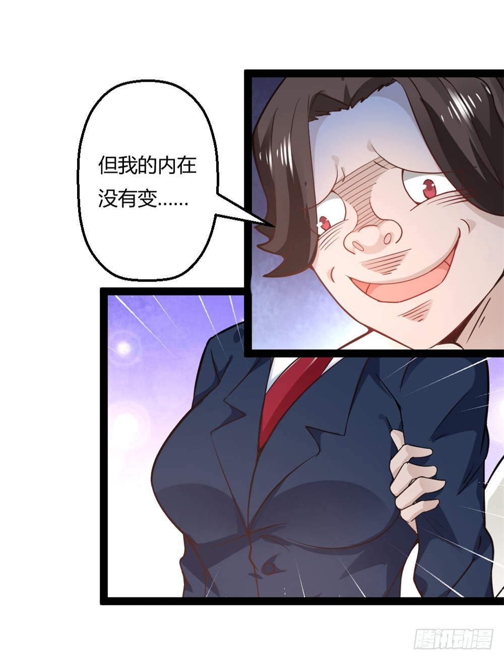 🍼都市修仙传 043道可道 第10页