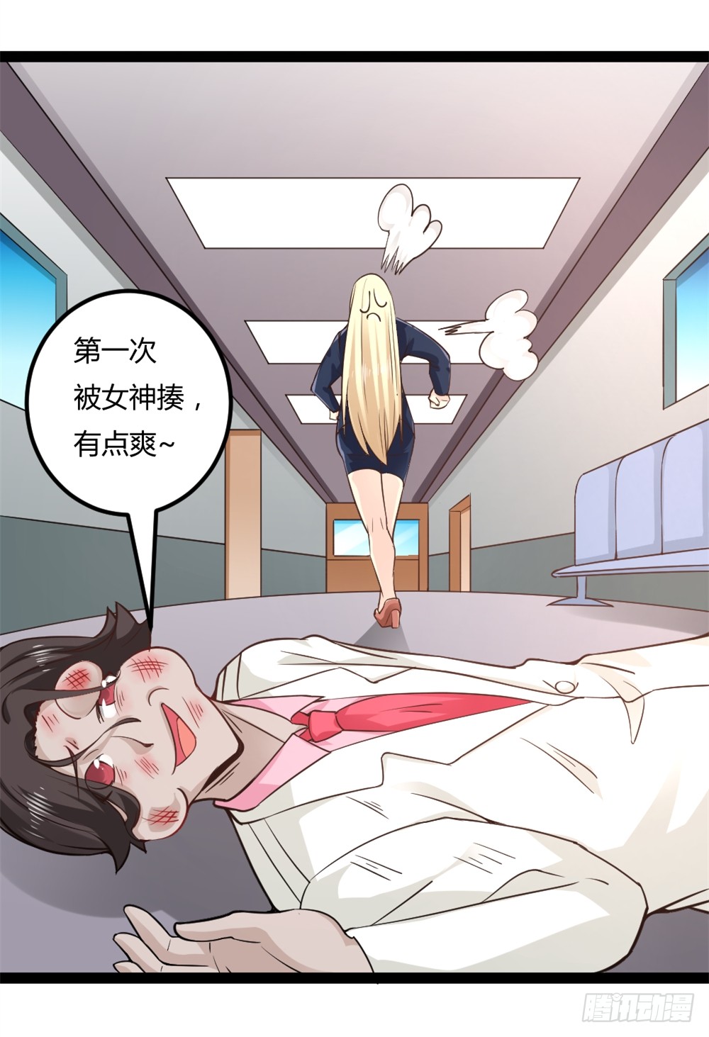 🍼都市修仙传 043道可道 第12页