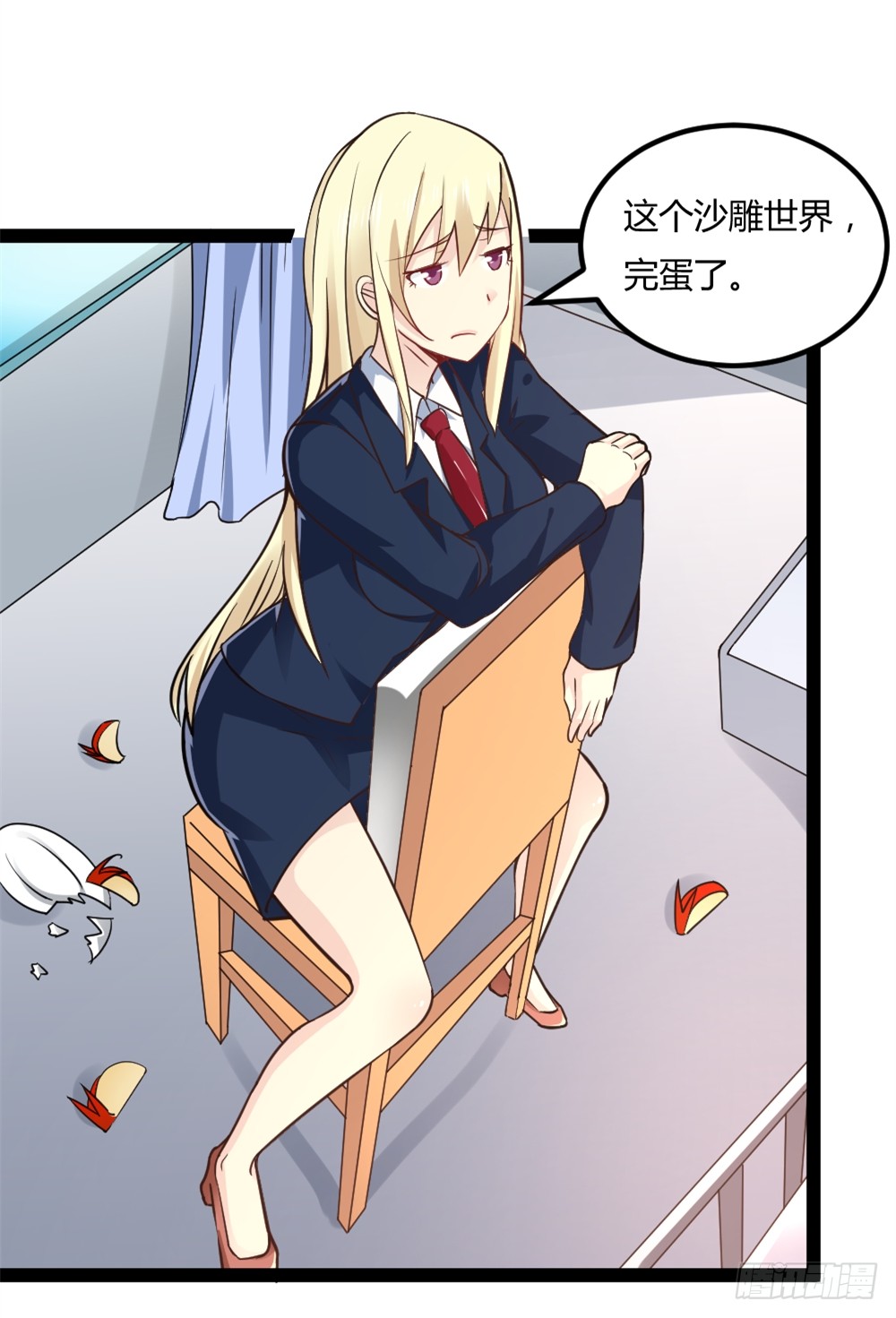 🍼都市修仙传 043道可道 第14页