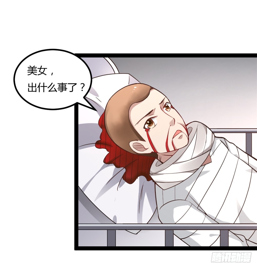 🍼都市修仙传 043道可道 第15页