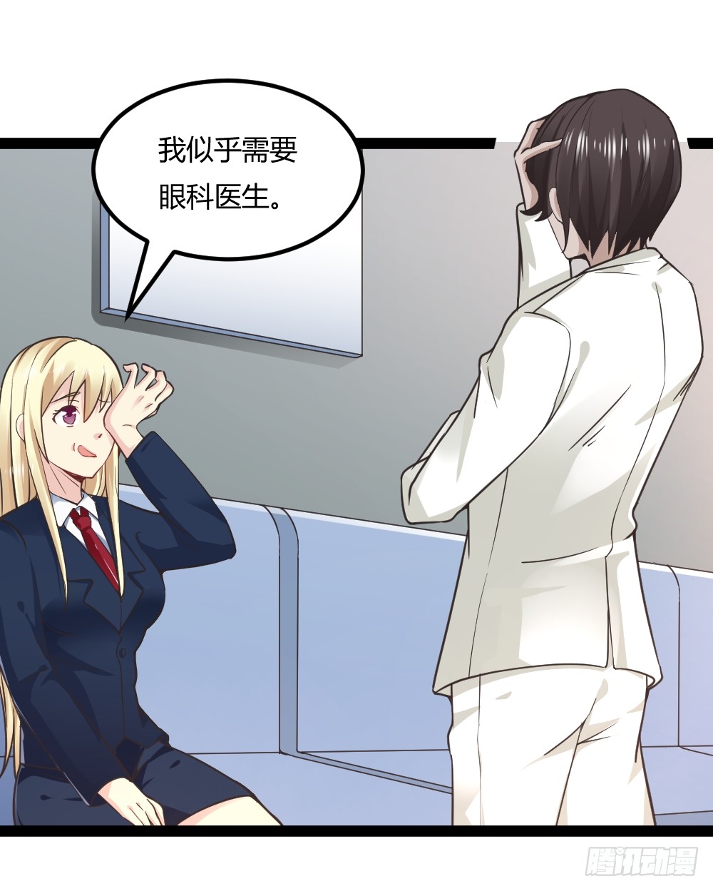 🍼都市修仙传 043道可道 第2页