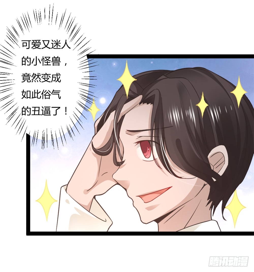 🍼都市修仙传 043道可道 第3页