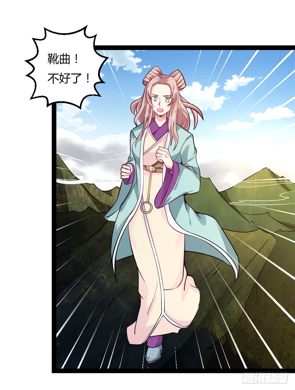🍼都市修仙传 043道可道 第32页