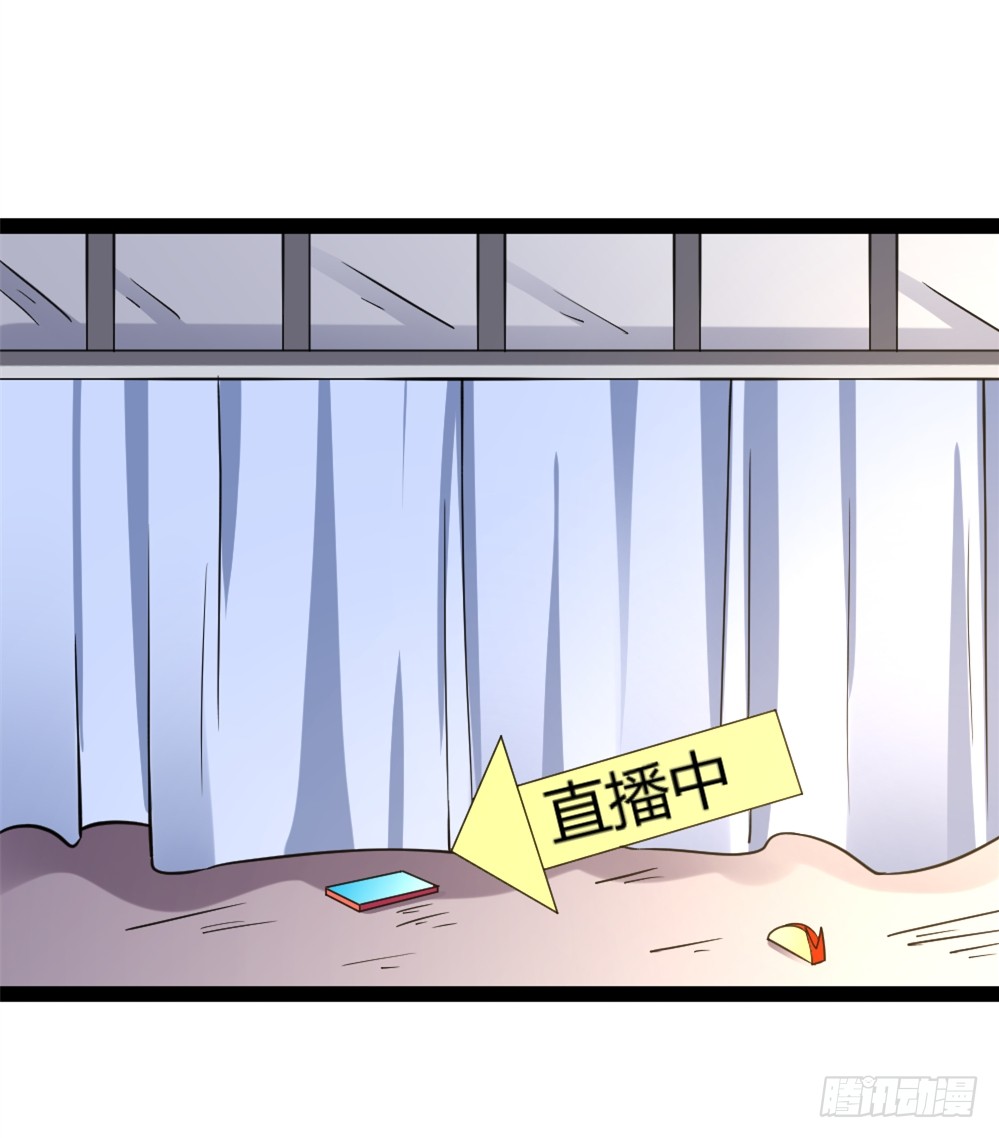 🍼都市修仙传 043道可道 第35页