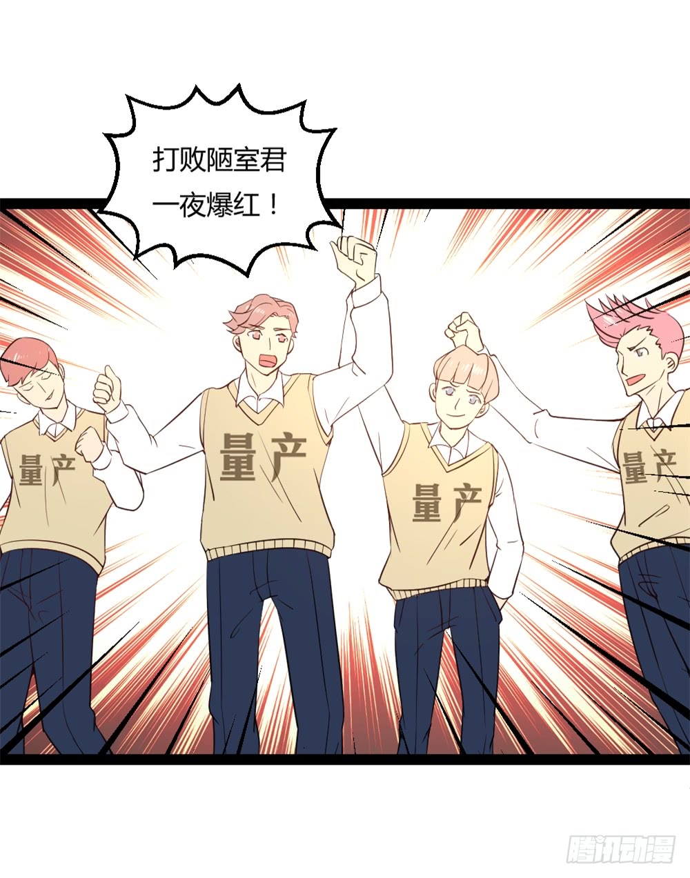 🍼都市修仙传 043道可道 第39页