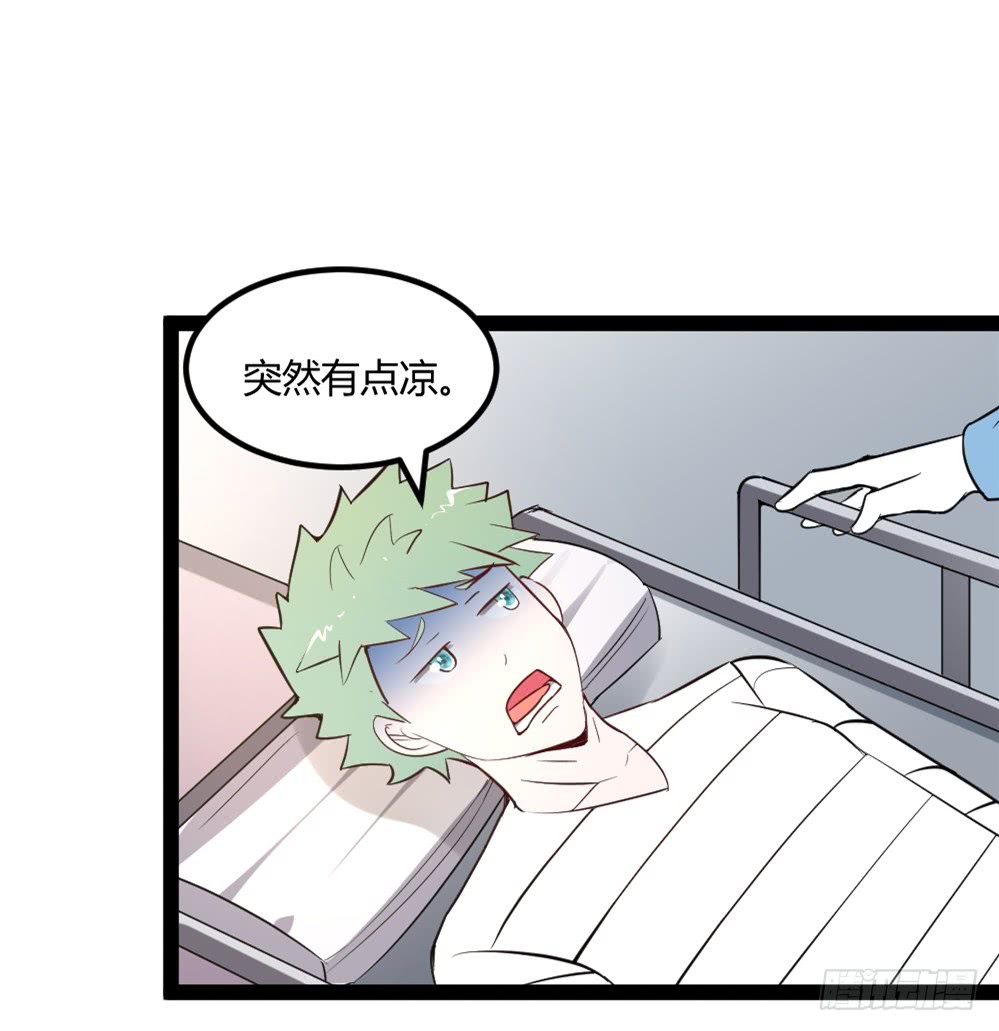 🍼都市修仙传 043道可道 第40页