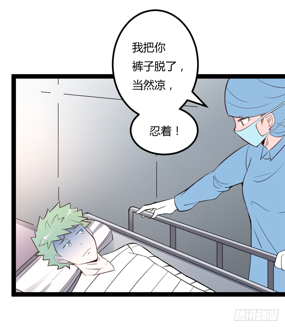 🍼都市修仙传 043道可道 第41页