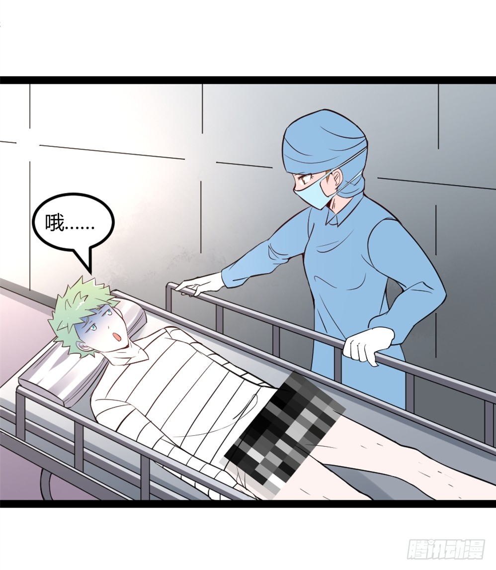 🍼都市修仙传 043道可道 第42页