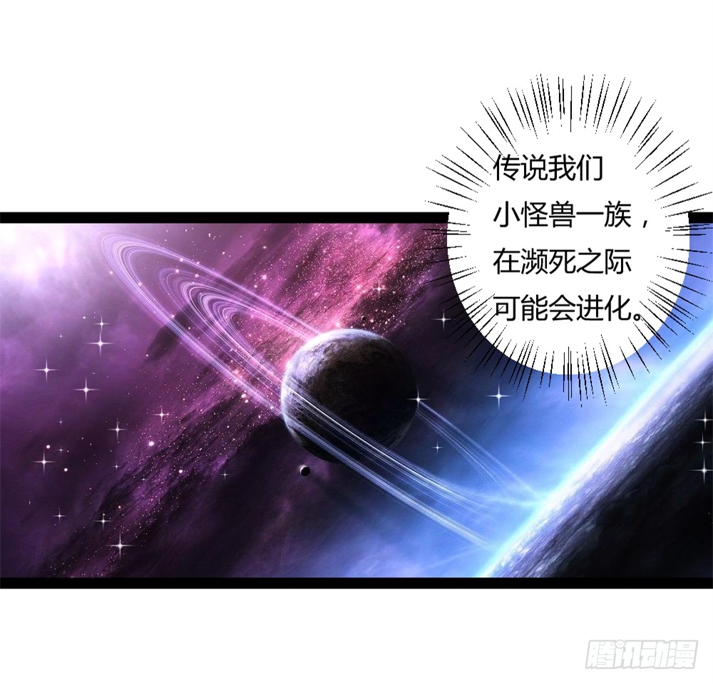 🍼都市修仙传 043道可道 第5页