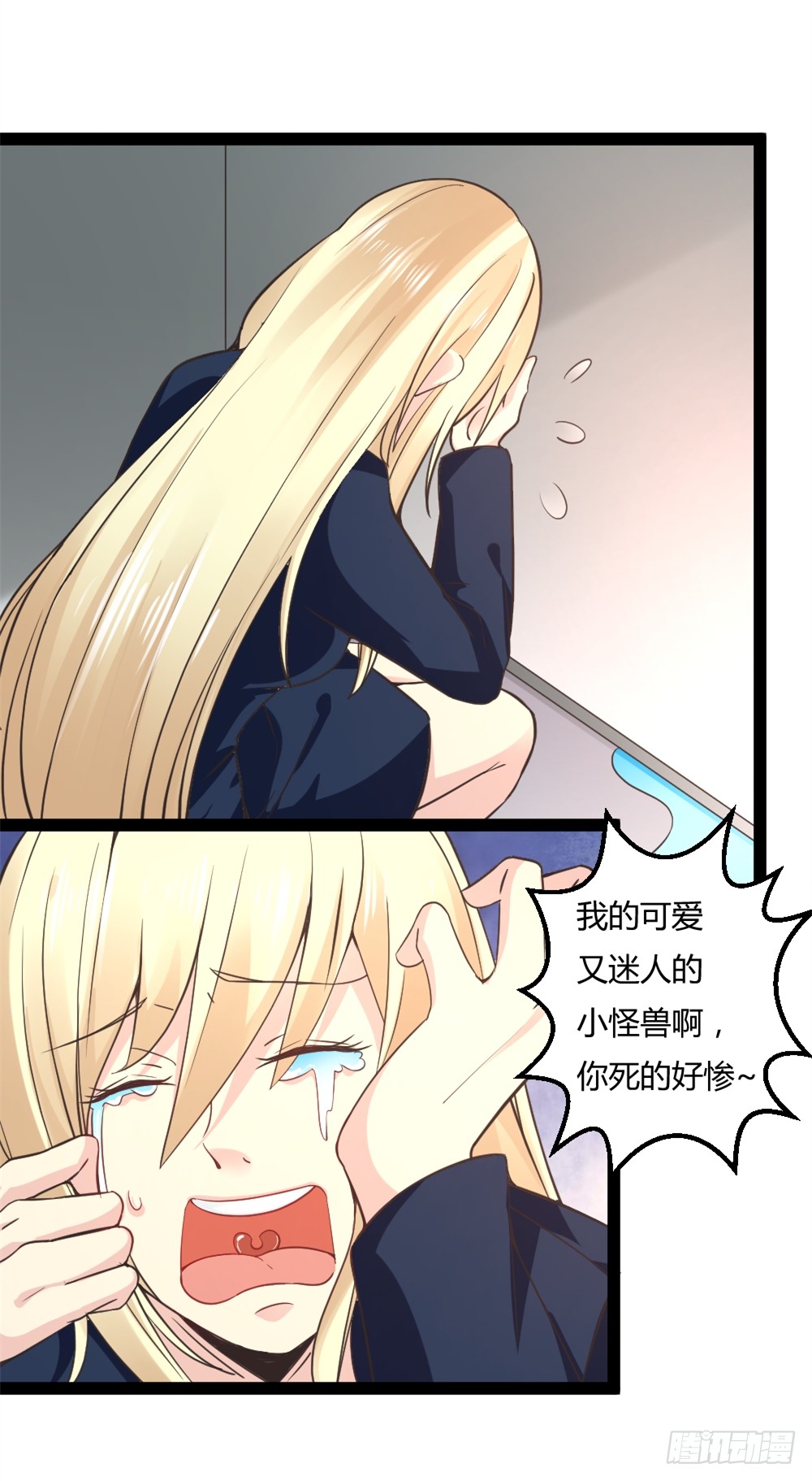 🍼都市修仙传 043道可道 第8页