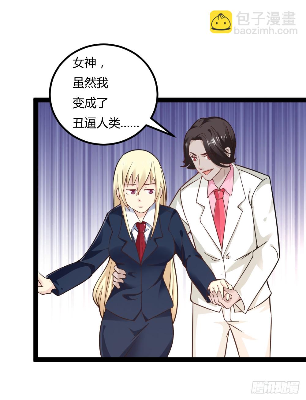 🍼都市修仙传 043道可道 第9页