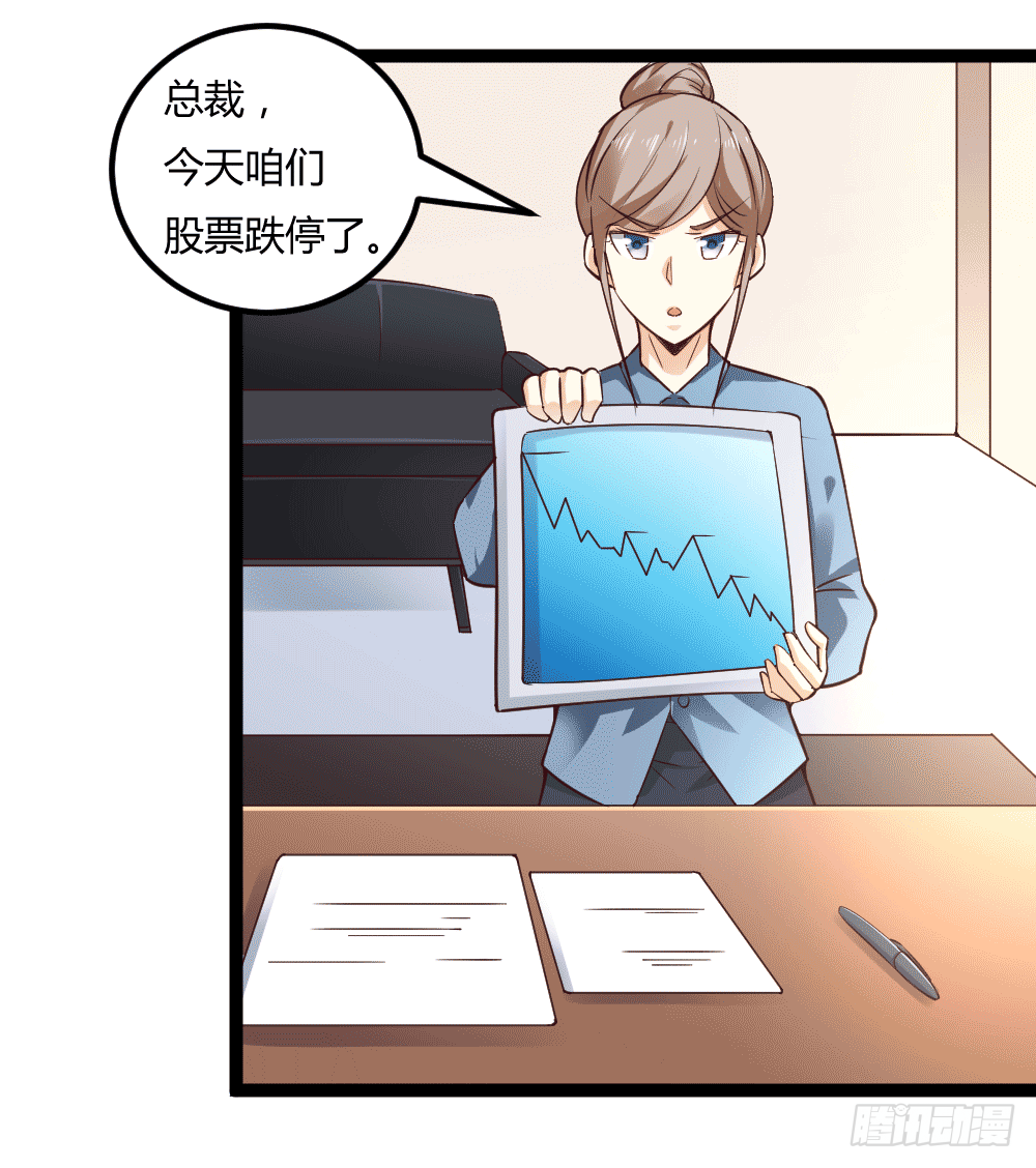 🍼都市修仙传 045失宠 第12页
