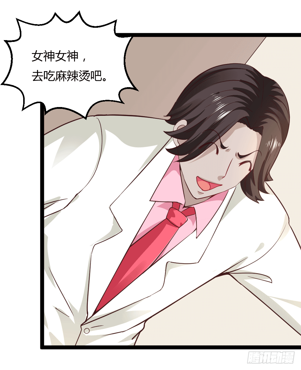 🍼都市修仙传 045失宠 第14页